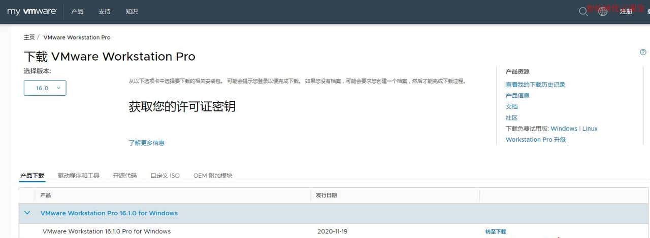 如何在Linux系统上安装最新版本的VMware