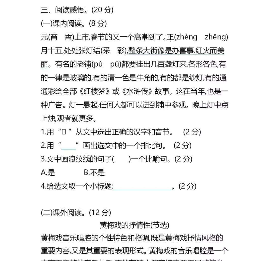 部编六年级语文下册全套单元+期中+期末试卷+答案