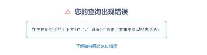 这个 AI大模型把原本要跑 1000 秒的代码,优化到了 7 秒,是写 SQL 的最佳搭档