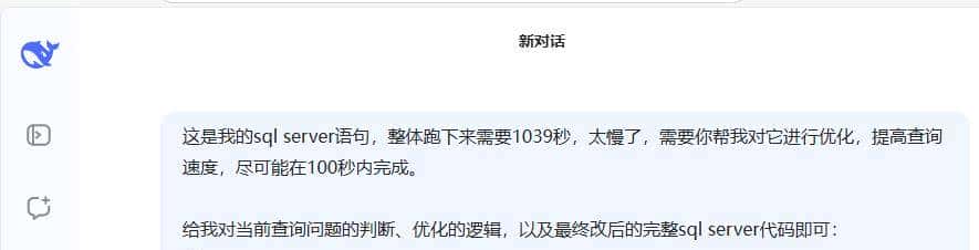 这个 AI大模型把原本要跑 1000 秒的代码,优化到了 7 秒,是写 SQL 的最佳搭档
