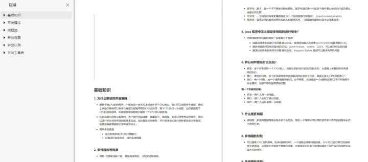 耗时半月,终于把【CSDN】上的Java面试八股文整理成了PDF合集