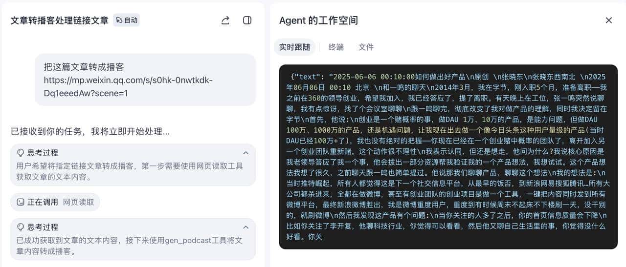 从0到1，我如何用“扣子空间”攻克本土化难题，为我的智能猫砂盆打造出海APP原型