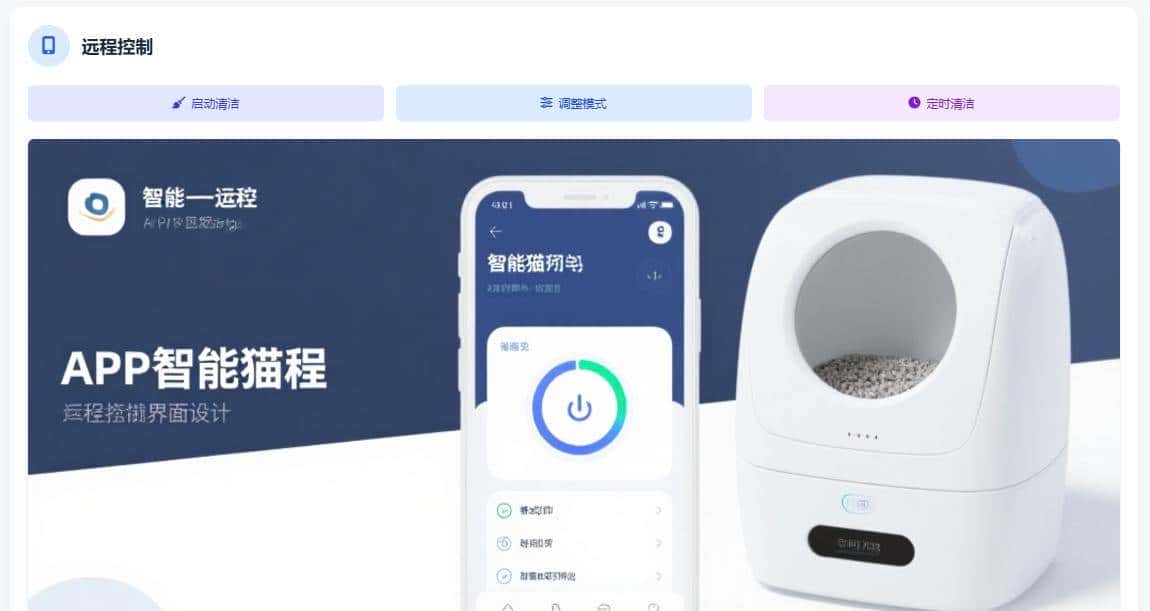 从0到1，我如何用“扣子空间”攻克本土化难题，为我的智能猫砂盆打造出海APP原型