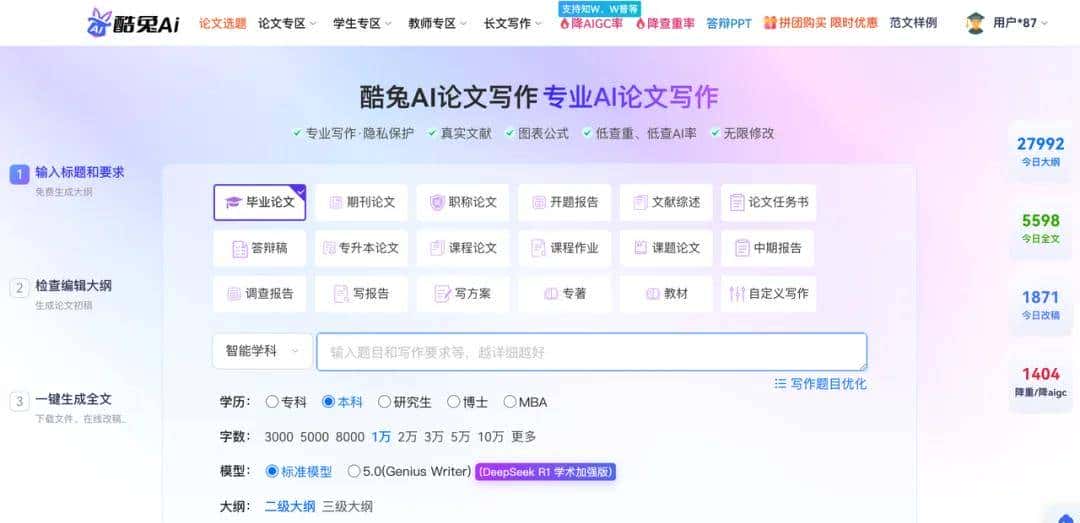 MBA论文写作利器:这款AI写论文工具能自动生成技术路线图与答辩PPT,查重还无忧!
