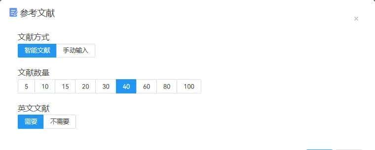 MBA论文写作利器:这款AI写论文工具能自动生成技术路线图与答辩PPT,查重还无忧!