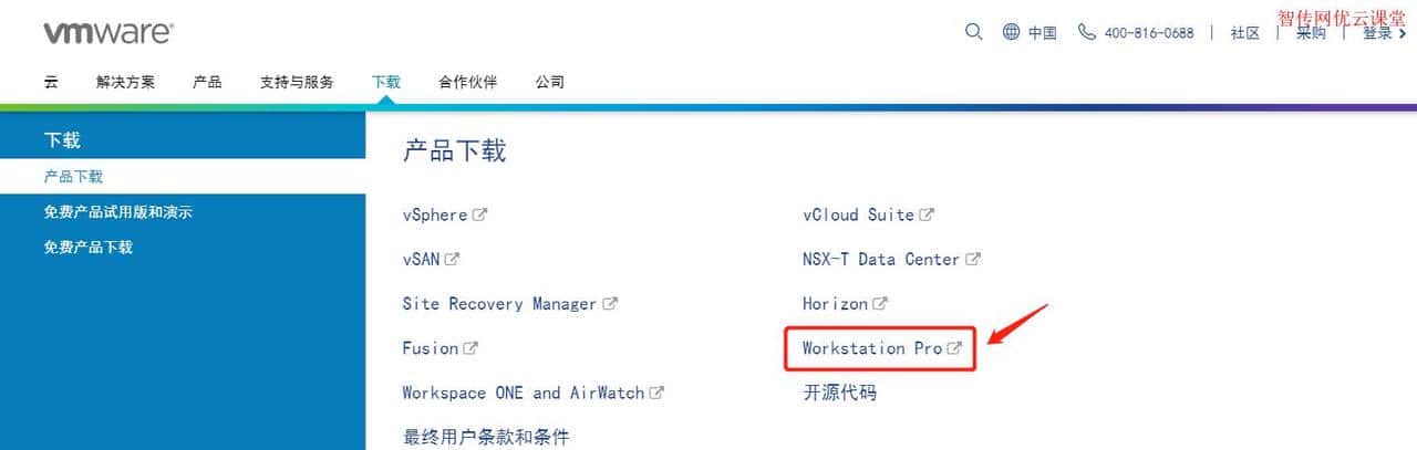 如何在Linux系统上安装最新版本的VMware