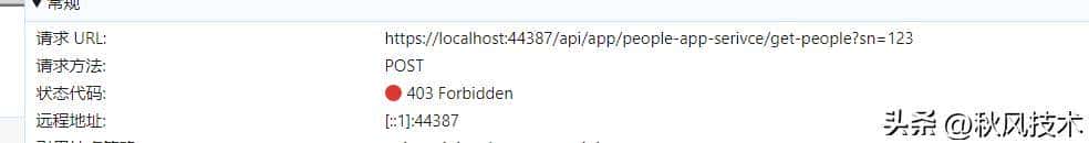 ABP异常为什么是403呢?