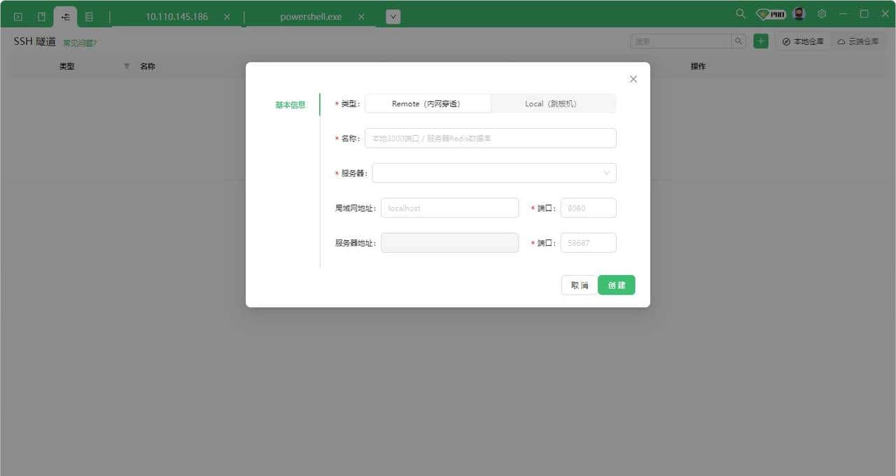 新发现一款linux终端工具,用起来真舒服