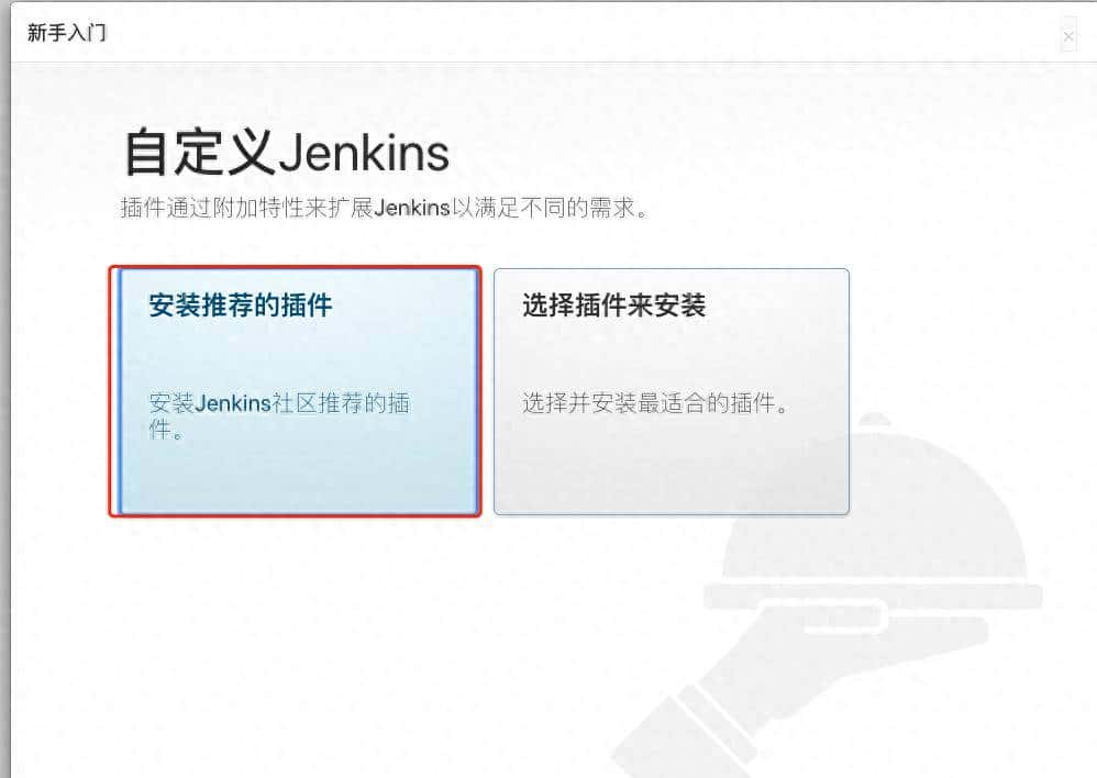 docker+jenkins自动部署