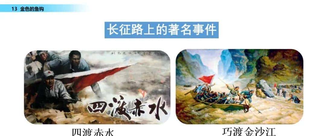 部编六年级语文下册第13课《金色的鱼钩》知识点及课堂测试题