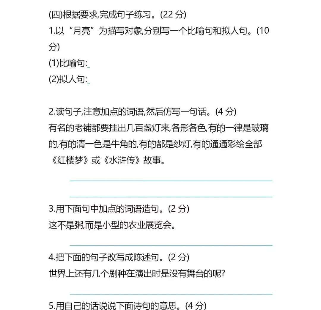 部编六年级语文下册全套单元+期中+期末试卷+答案