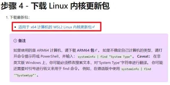 001_Win10使用Docker安装Ubuntu环境