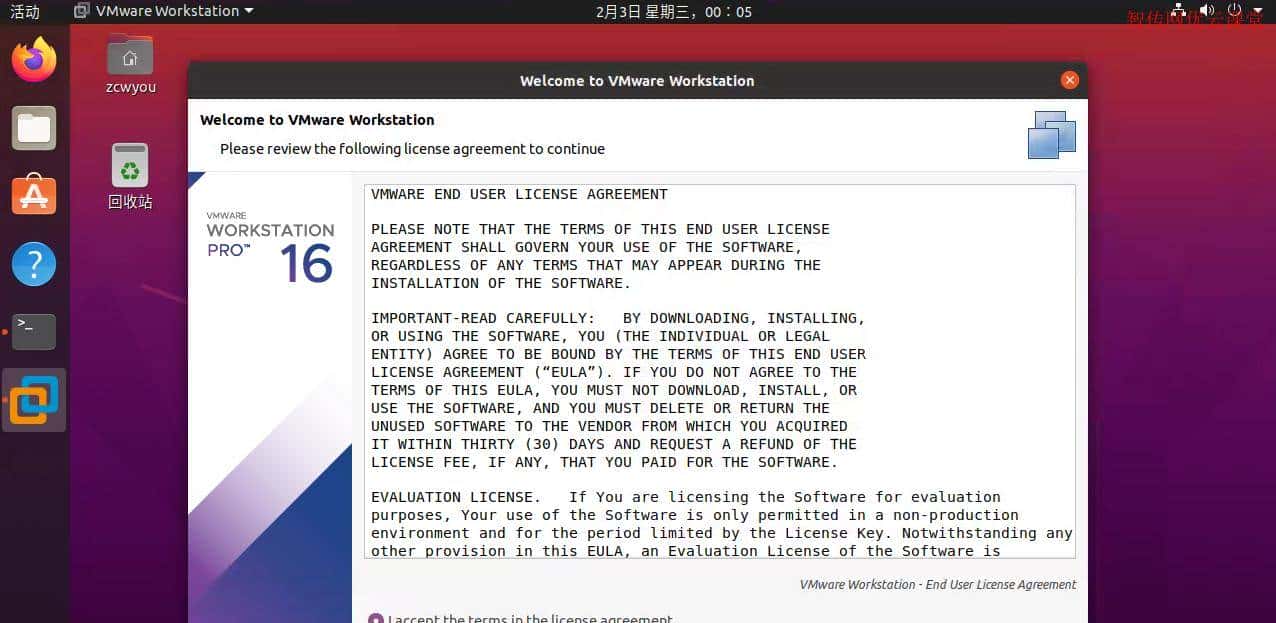 如何在Linux系统上安装最新版本的VMware