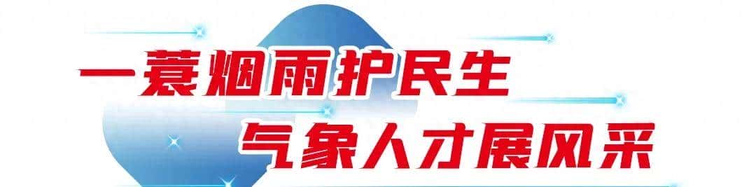 薛海乐：破解“地形密码”，赶赴风云之约