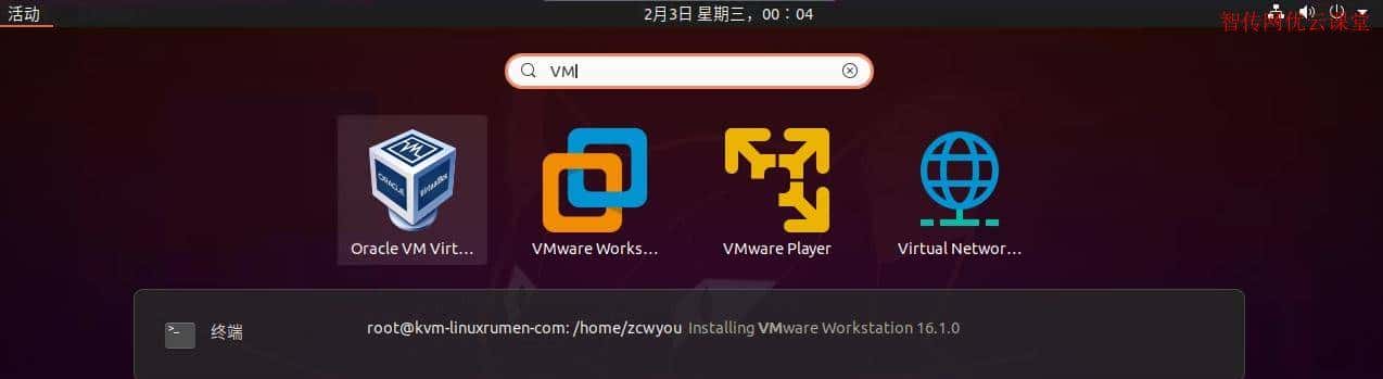 如何在Linux系统上安装最新版本的VMware
