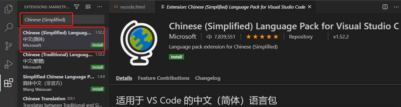 Visual Studio Code使用入门