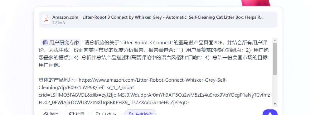 从0到1，我如何用“扣子空间”攻克本土化难题，为我的智能猫砂盆打造出海APP原型