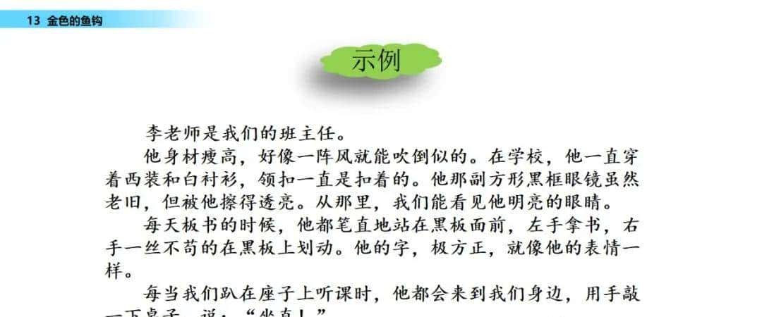 部编六年级语文下册第13课《金色的鱼钩》知识点及课堂测试题