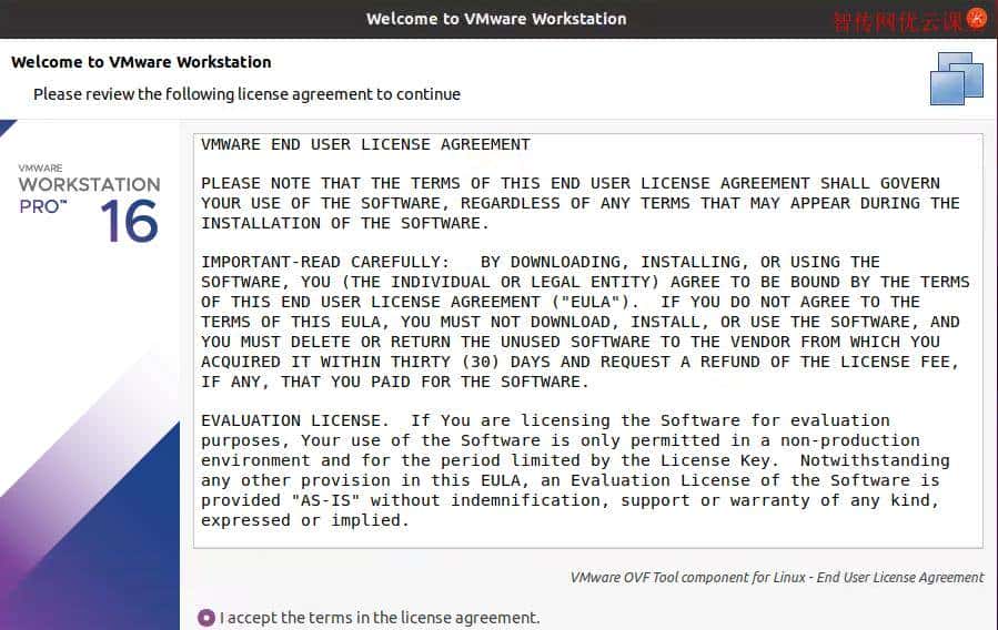 如何在Linux系统上安装最新版本的VMware