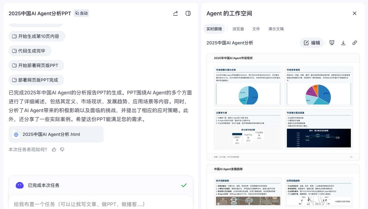 从0到1，我如何用“扣子空间”攻克本土化难题，为我的智能猫砂盆打造出海APP原型