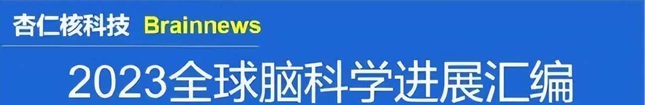 第47期《心理学(二),应用心理学,超级链接,脑机接口无线链接