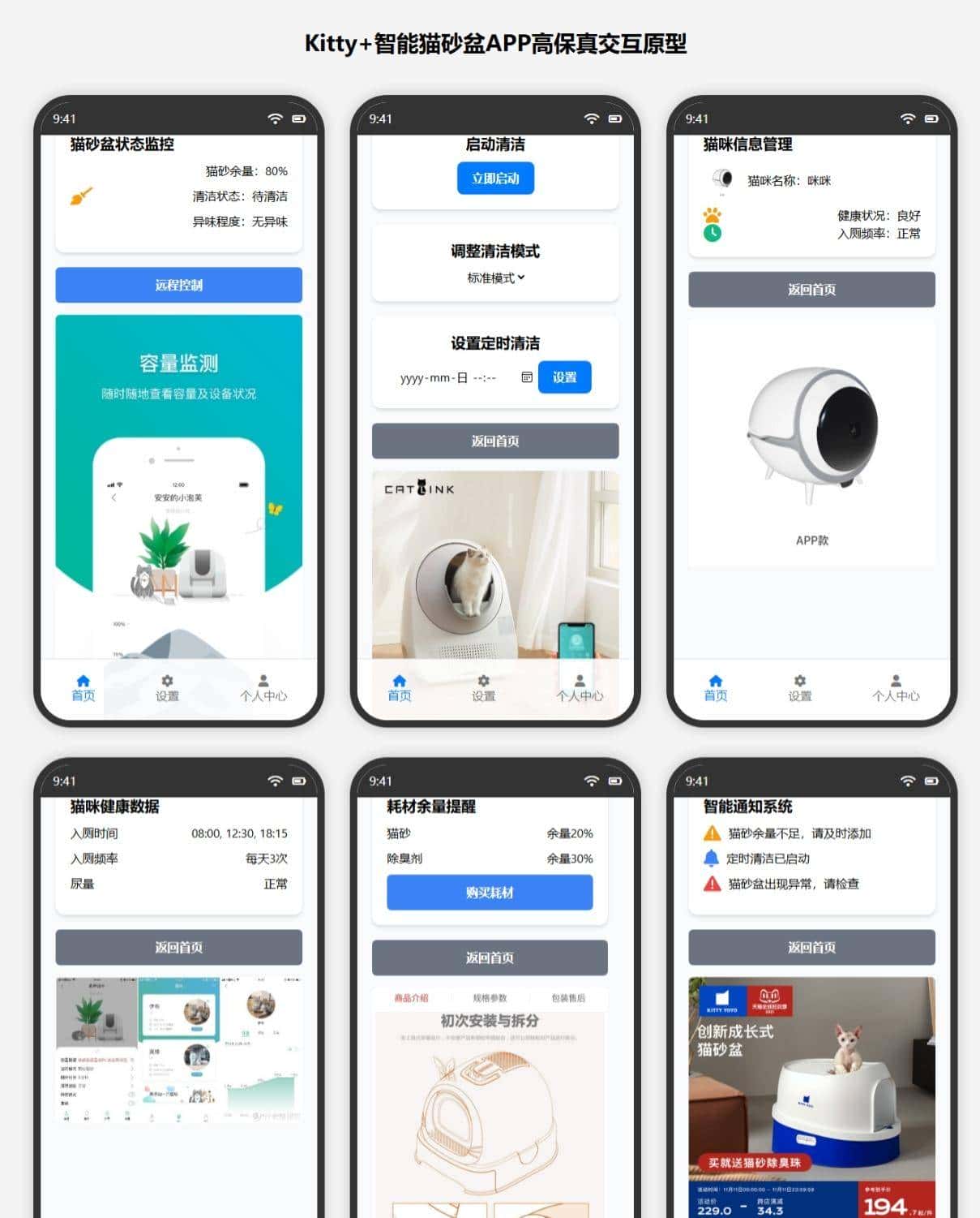 从0到1，我如何用“扣子空间”攻克本土化难题，为我的智能猫砂盆打造出海APP原型