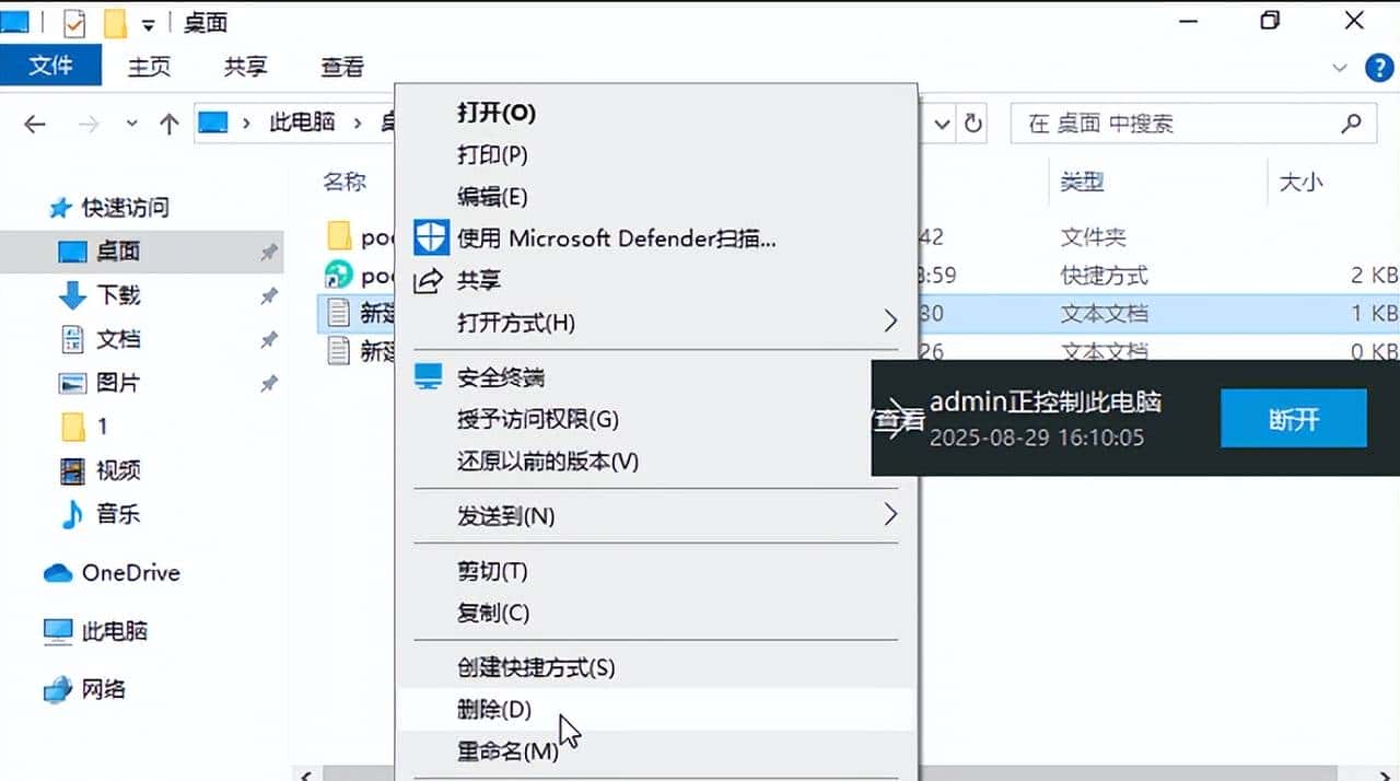 远程监控电脑屏幕用什么软件？八款远程监控屏幕软件推荐