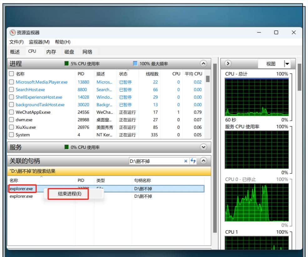 【小白必看】文件夹总是提示删不掉,简单一招把它们连根拔起!