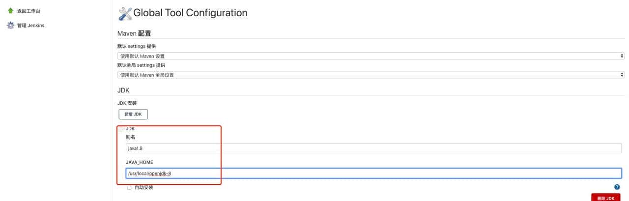 docker+jenkins自动部署