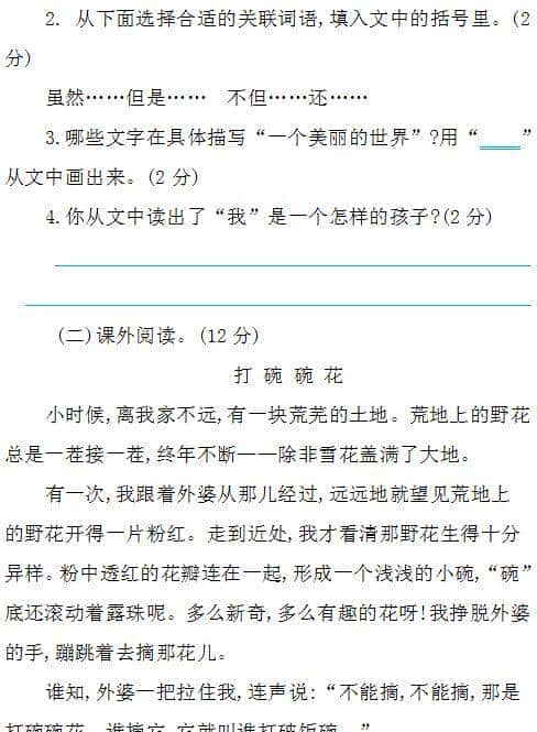 部编六年级语文下册全套单元+期中+期末试卷+答案