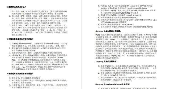 耗时半月,终于把【CSDN】上的Java面试八股文整理成了PDF合集