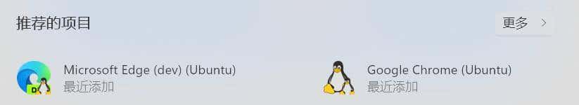 利用WSLg,在Windows 里也能运行Linux GUI 应用