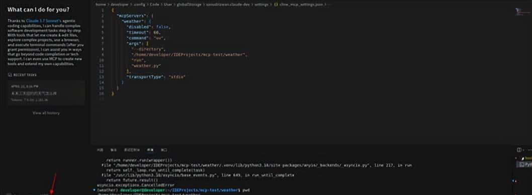 基于华为开发者空间从0实现一个Mcp Server