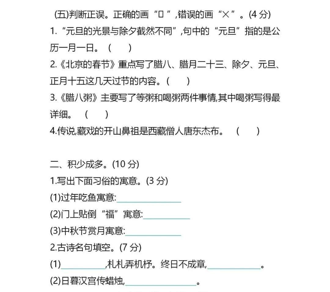 部编六年级语文下册全套单元+期中+期末试卷+答案