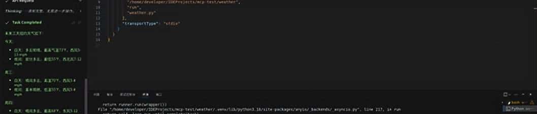 基于华为开发者空间从0实现一个Mcp Server