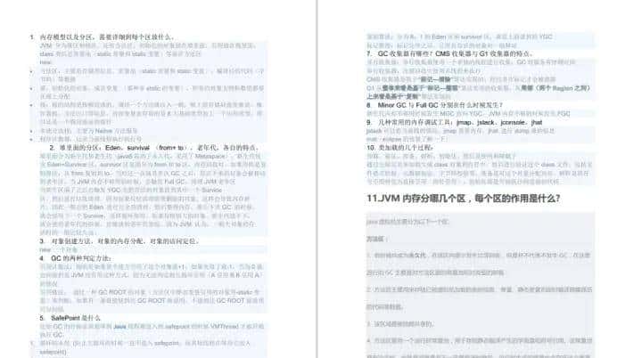 耗时半月,终于把【CSDN】上的Java面试八股文整理成了PDF合集