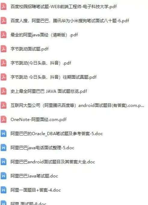 耗时半月,终于把【CSDN】上的Java面试八股文整理成了PDF合集