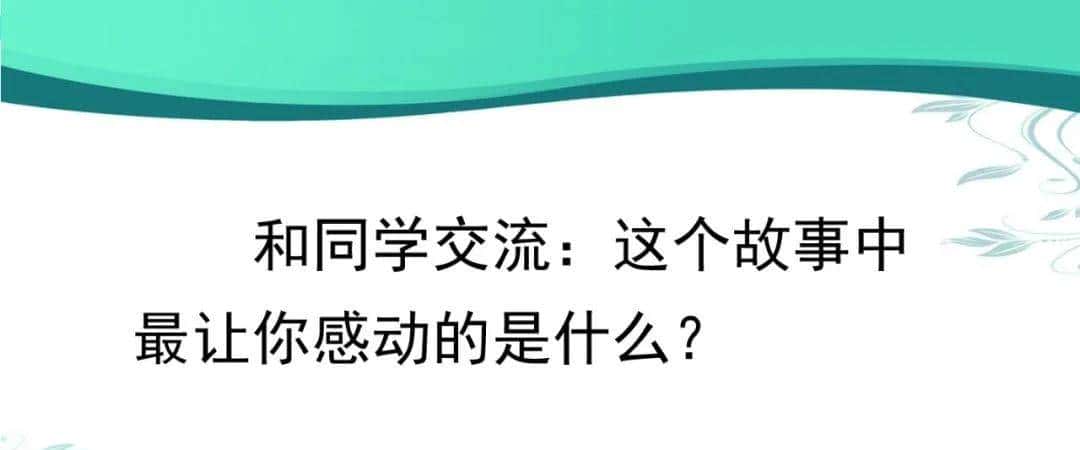 部编六年级语文下册第13课《金色的鱼钩》知识点及课堂测试题