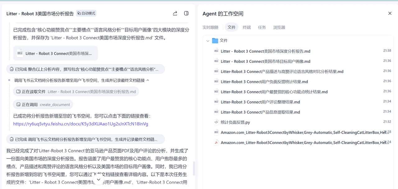 从0到1，我如何用“扣子空间”攻克本土化难题，为我的智能猫砂盆打造出海APP原型