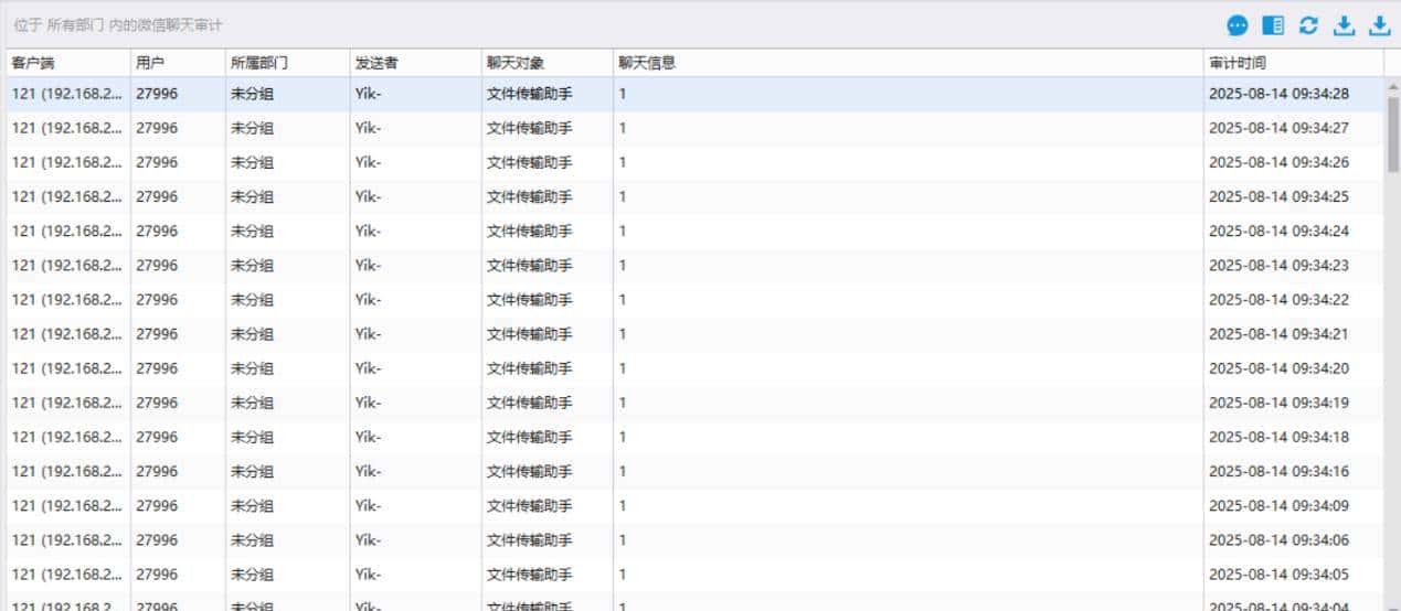 公司用的电脑监控软件有哪些?六款爆火的公司电脑监控软件推荐