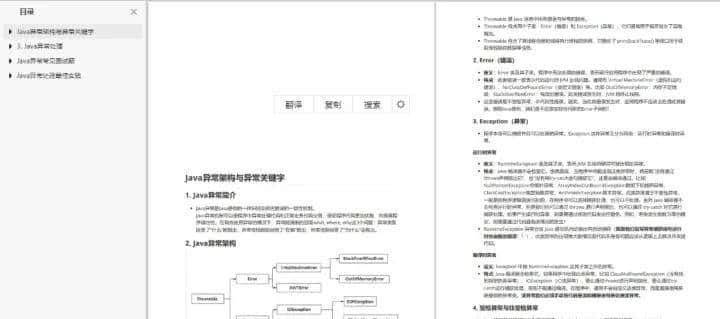 耗时半月,终于把【CSDN】上的Java面试八股文整理成了PDF合集