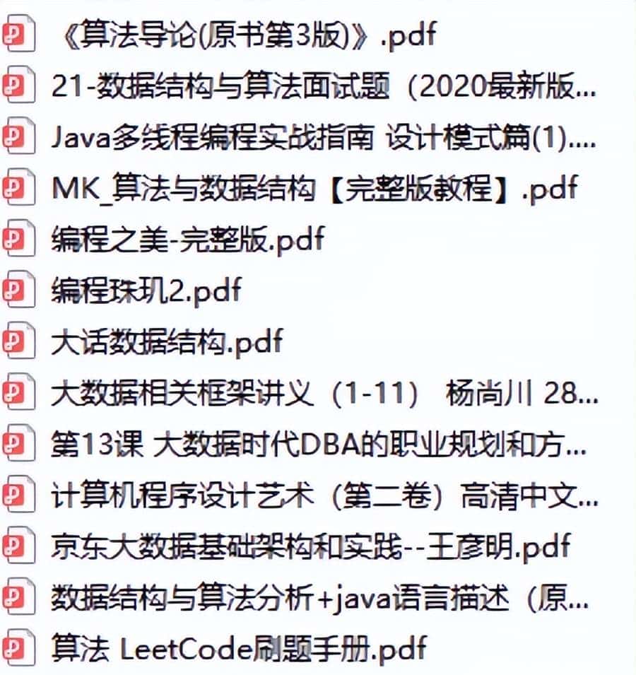 耗时半月,终于把【CSDN】上的Java面试八股文整理成了PDF合集