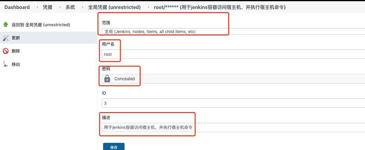 docker+jenkins自动部署