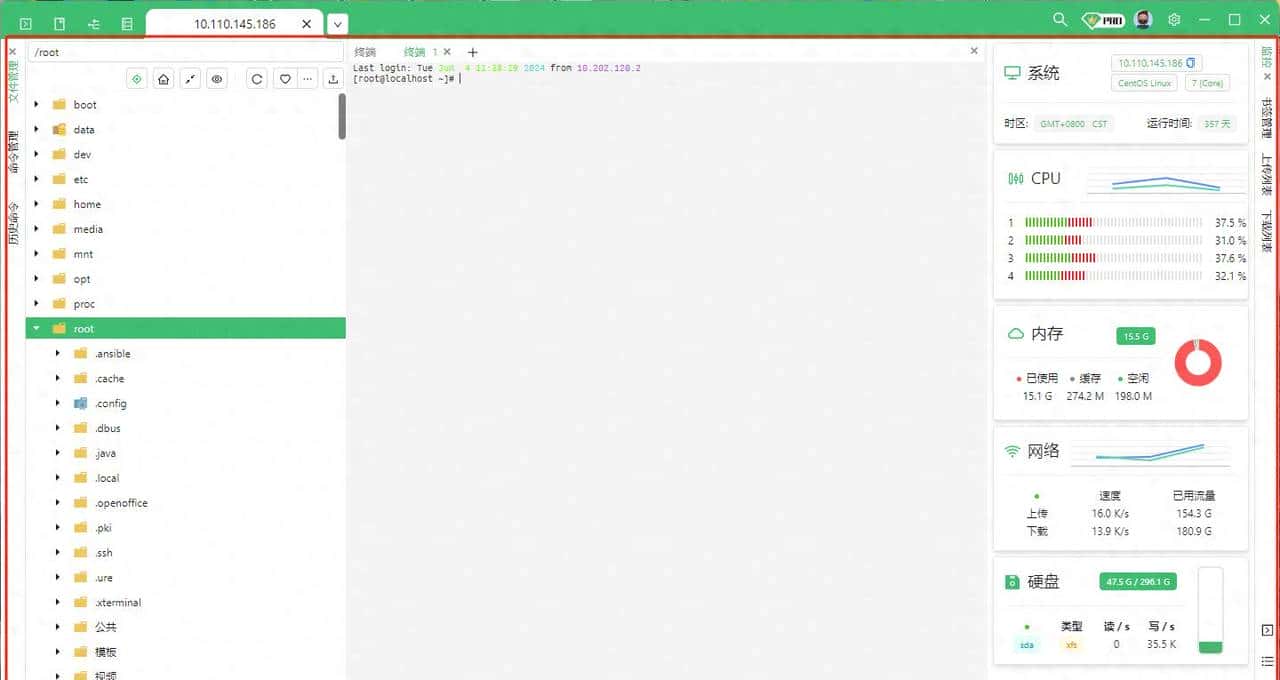 新发现一款linux终端工具，用起来真舒服