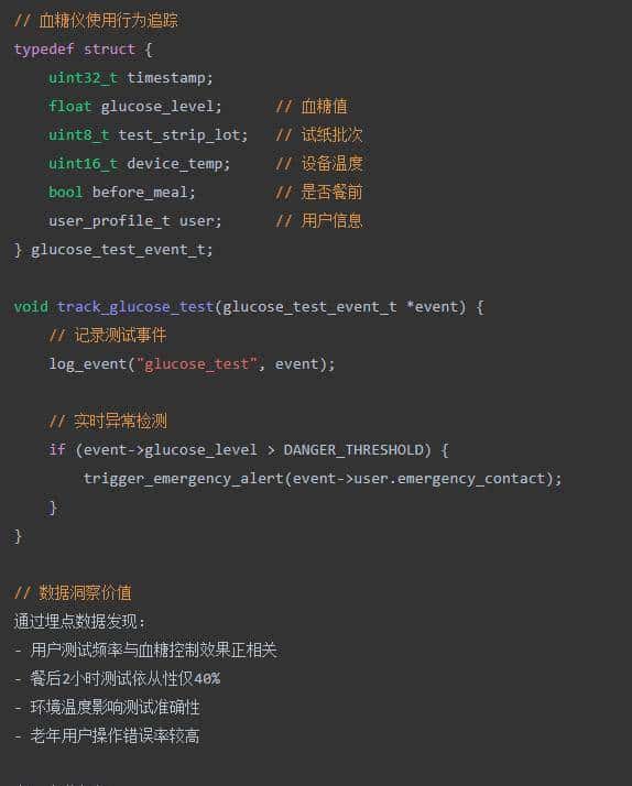 嵌入式用户行为埋点:让你的产品更懂用户!