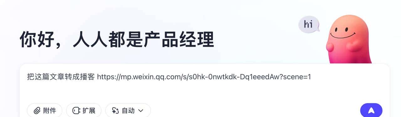 从0到1，我如何用“扣子空间”攻克本土化难题，为我的智能猫砂盆打造出海APP原型