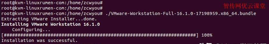 如何在Linux系统上安装最新版本的VMware
