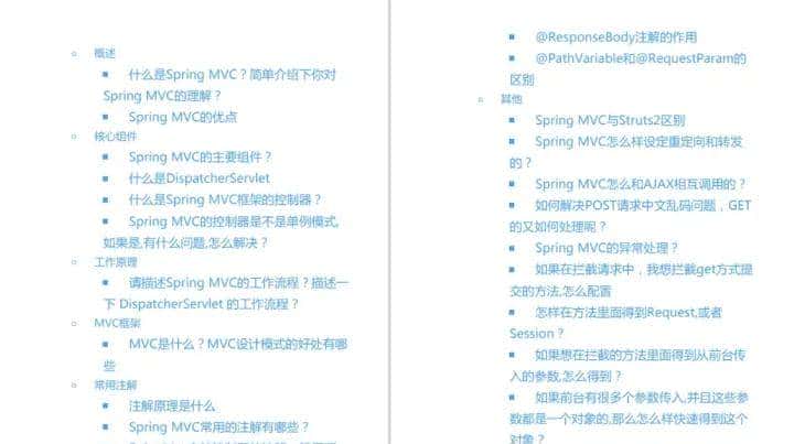 耗时半月,终于把【CSDN】上的Java面试八股文整理成了PDF合集