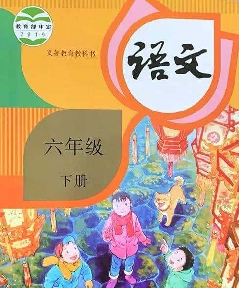 部编六年级语文下册全套单元+期中+期末试卷+答案