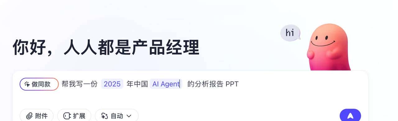 从0到1，我如何用“扣子空间”攻克本土化难题，为我的智能猫砂盆打造出海APP原型